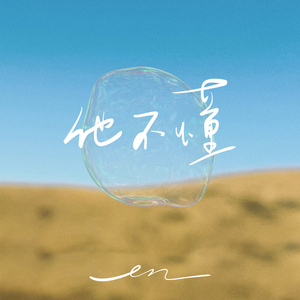 男朋友吃小头头视频播动漫
